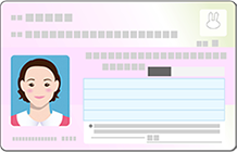 マイナンバーカード(個人番号カード)