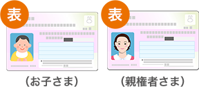 マイナンバーカード(個人番号カード)