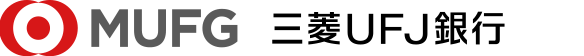 三菱UFJ銀行