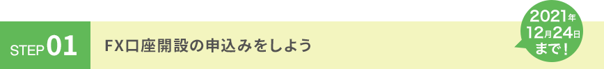 STEP1