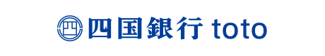 四国銀行 toto