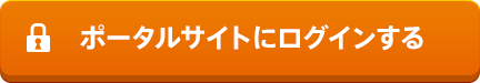 �|�[�^���T�C�g�Ƀ��O�C������