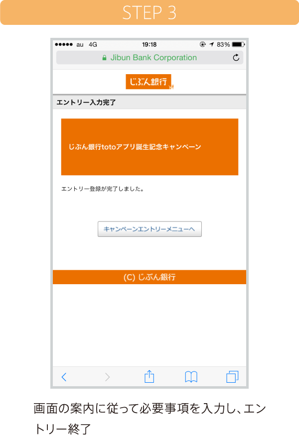 ENTRY STEP3