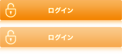 ログイン
