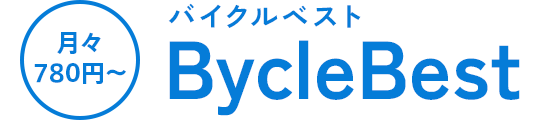 月々780円~ バイクルベスト