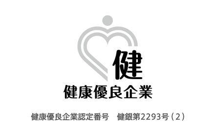 銀の認定